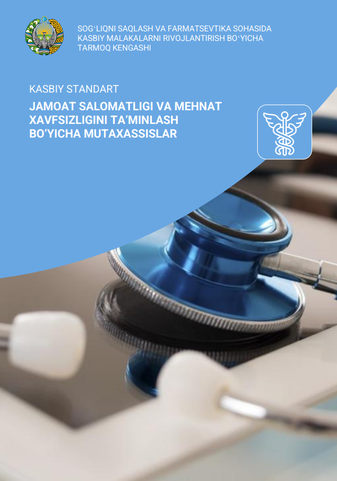Sogʻliqni saqlash va farmatsevtika sohasida kasbiy malakalarni rivojlantirish boʻyicha tarmoq kengashi