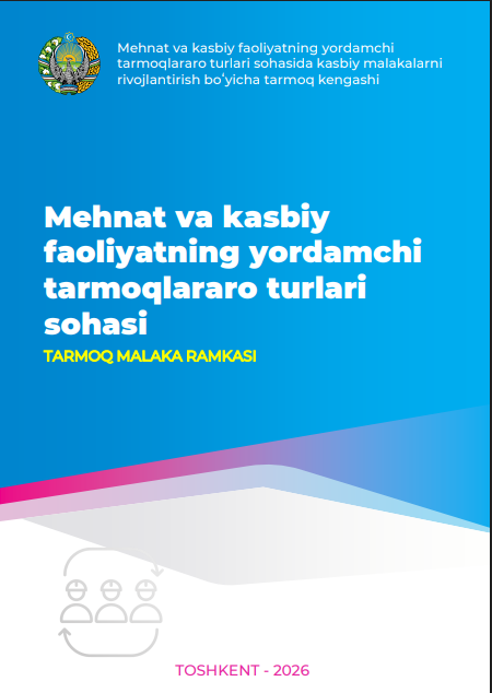 Mehnat va kasbiy faoliyatning yordamchi tarmoqlararo turlari sohasida kasbiy malakalarni rivojlantirish boʻyicha tarmoq kengashi