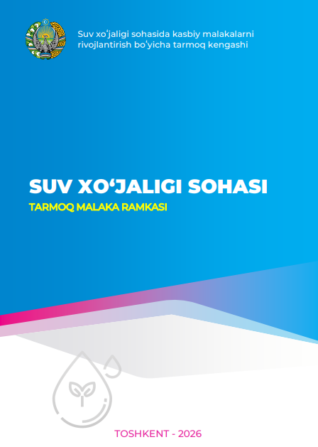 Suv xoʻjaligi sohasida kasbiy malakalarni rivojlantirish boʻyicha tarmoq kengashi